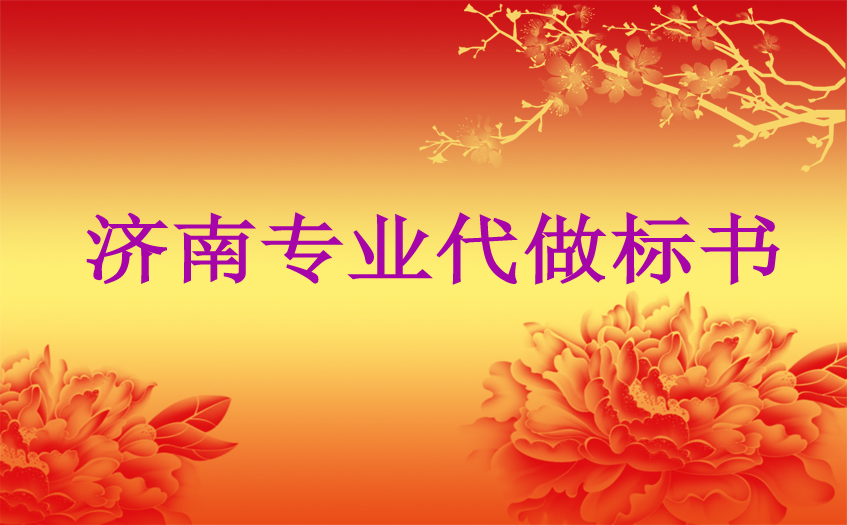 为什么要找专业做标书的团队